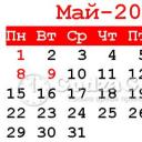 Россиян ждут длинные выходные дни в майские праздники